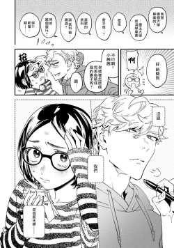 Page 4 of Usotsuki Mille feuille