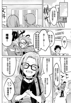 Page 29 of Kuchi Yakusoku | 口头约定