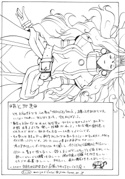 Page 47 of Trance /hack