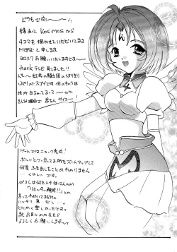 Page 48 of Trance /hack