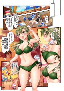 Page 11 of Kuseni Naru Zetchou ~ Nudist Beach de no Teisou wa Jiko Sekinin desu ☆ | 性愛成癮～在裸體海灘內自己的貞操要自己負責☆