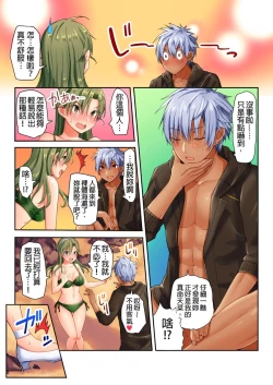 Page 15 of Kuseni Naru Zetchou ~ Nudist Beach de no Teisou wa Jiko Sekinin desu ☆ | 性愛成癮～在裸體海灘內自己的貞操要自己負責☆