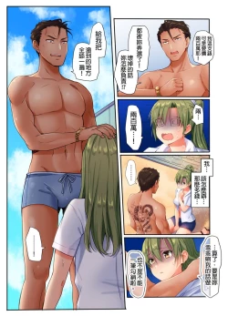 Page 56 of Kuseni Naru Zetchou ~ Nudist Beach de no Teisou wa Jiko Sekinin desu ☆ | 性愛成癮～在裸體海灘內自己的貞操要自己負責☆