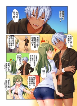 Page 60 of Kuseni Naru Zetchou ~ Nudist Beach de no Teisou wa Jiko Sekinin desu ☆ | 性愛成癮～在裸體海灘內自己的貞操要自己負責☆