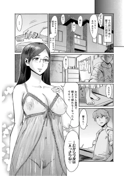 Page 26 of Biniku Ensou 2