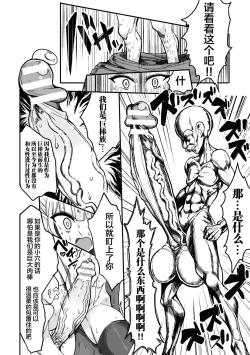 Page 11 of Kyojinzoku No Onna Kishi VS Goblin Gundan