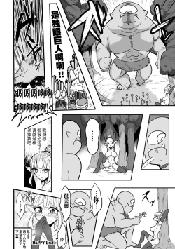 Page 23 of Kyojinzoku No Onna Kishi VS Goblin Gundan