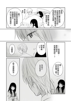 Page 104 of Doukyonin wa, Dosama!? | 同居人是抖S貓神大人!?