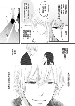 Page 105 of Doukyonin wa, Dosama!? | 同居人是抖S貓神大人!?