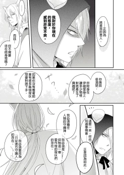 Page 112 of Doukyonin wa, Dosama!? | 同居人是抖S貓神大人!?