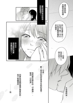 Page 113 of Doukyonin wa, Dosama!? | 同居人是抖S貓神大人!?