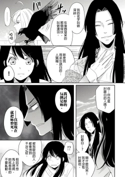 Page 118 of Doukyonin wa, Dosama!? | 同居人是抖S貓神大人!?