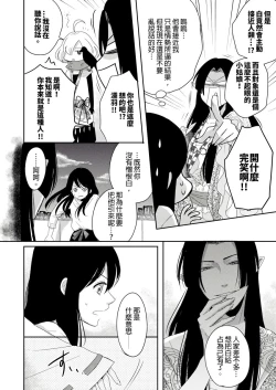 Page 121 of Doukyonin wa, Dosama!? | 同居人是抖S貓神大人!?
