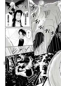 Page 125 of Doukyonin wa, Dosama!? | 同居人是抖S貓神大人!?