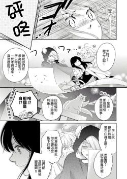 Page 126 of Doukyonin wa, Dosama!? | 同居人是抖S貓神大人!?