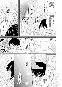Page 128 of Doukyonin wa, Dosama!? | 同居人是抖S貓神大人!?