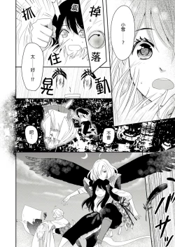 Page 129 of Doukyonin wa, Dosama!? | 同居人是抖S貓神大人!?