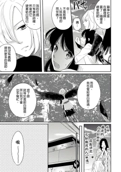 Page 130 of Doukyonin wa, Dosama!? | 同居人是抖S貓神大人!?
