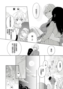 Page 44 of Doukyonin wa, Dosama!? | 同居人是抖S貓神大人!?