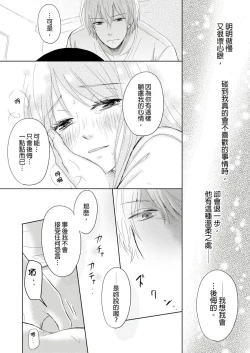 Page 48 of Doukyonin wa, Dosama!? | 同居人是抖S貓神大人!?