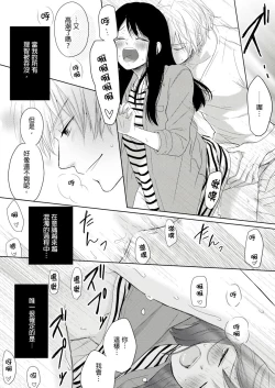 Page 49 of Doukyonin wa, Dosama!? | 同居人是抖S貓神大人!?