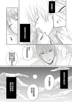 Page 54 of Doukyonin wa, Dosama!? | 同居人是抖S貓神大人!?
