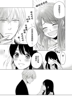 Page 74 of Doukyonin wa, Dosama!? | 同居人是抖S貓神大人!?