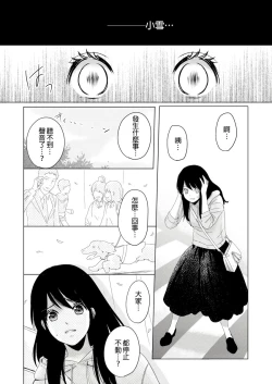 Page 79 of Doukyonin wa, Dosama!? | 同居人是抖S貓神大人!?