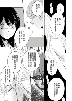 Page 93 of Doukyonin wa, Dosama!? | 同居人是抖S貓神大人!?