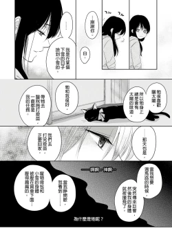 Page 94 of Doukyonin wa, Dosama!? | 同居人是抖S貓神大人!?