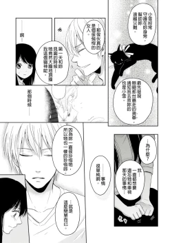 Page 97 of Doukyonin wa, Dosama!? | 同居人是抖S貓神大人!?