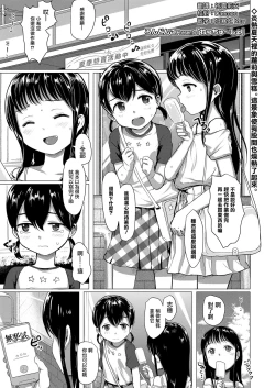 Page 1 of Necchu~sho