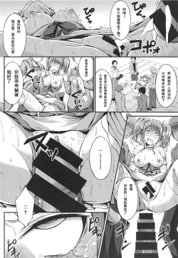 Page 13 of Tokuban Saimin Idol