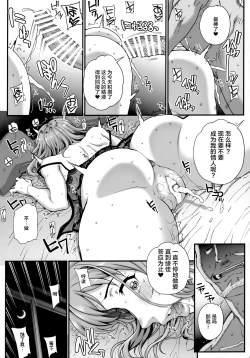 Page 22 of Kareshi ni Naisho de3 Seisettai...Saseraremasita.