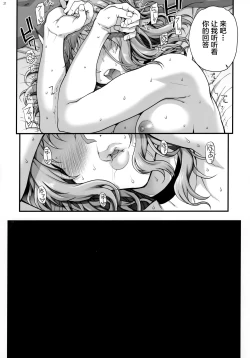 Page 28 of Kareshi ni Naisho de3 Seisettai...Saseraremasita.