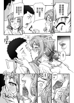 Page 28 of Kareshi ni Naisho de AV... Dechaimashita.