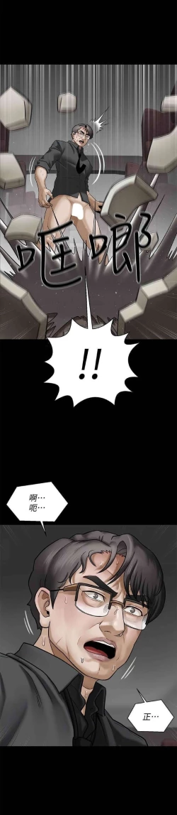 Page 18 of 坏老师 | PHYSICAL CLASSROOM 1