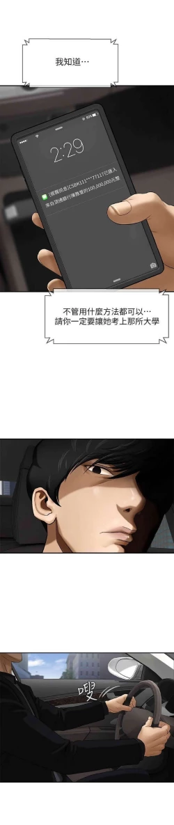 Page 23 of 坏老师 | PHYSICAL CLASSROOM 1