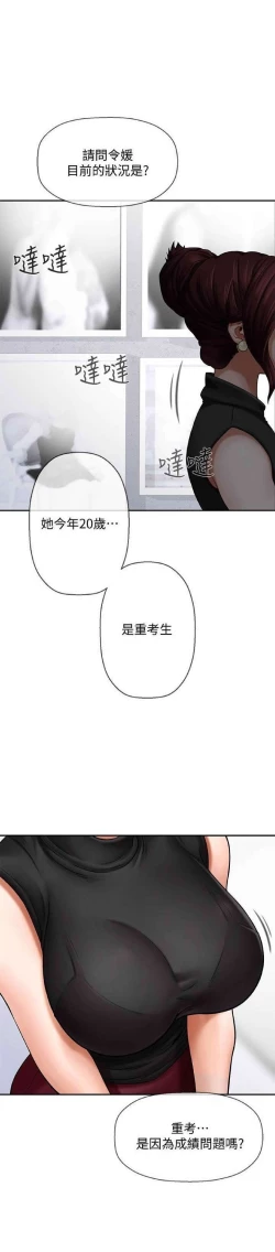 Page 26 of 坏老师 | PHYSICAL CLASSROOM 1