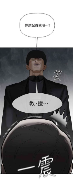 Page 39 of 坏老师 | PHYSICAL CLASSROOM 1