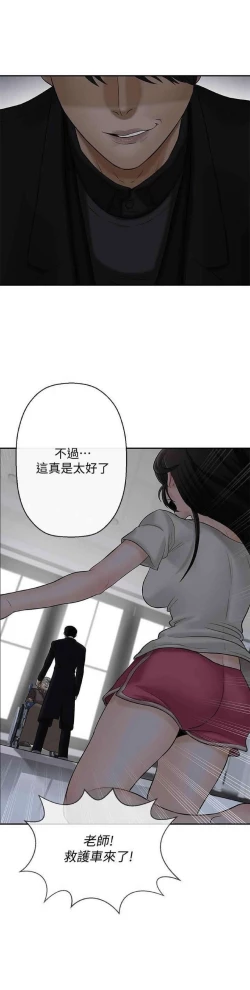 Page 43 of 坏老师 | PHYSICAL CLASSROOM 1