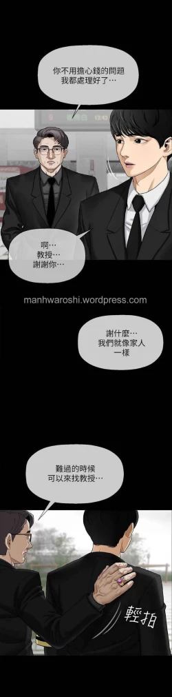 Page 4 of 坏老师 | PHYSICAL CLASSROOM 1