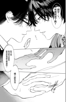 Page 4 of Office no Hyou | 办公室里的猎豹 1