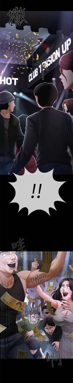 Page 13 of 坏老师 | PHYSICAL CLASSROOM 2