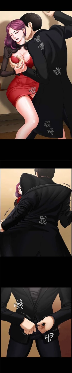 Page 19 of 坏老师 | PHYSICAL CLASSROOM 2