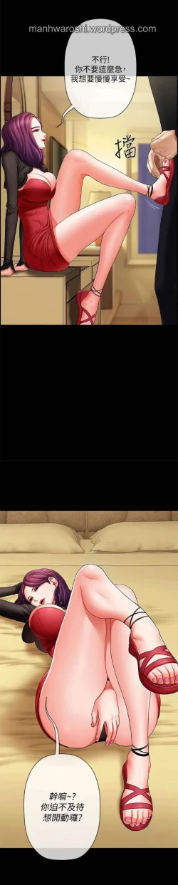 Page 20 of 坏老师 | PHYSICAL CLASSROOM 2