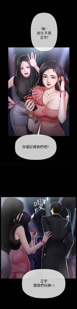 Page 2 of 坏老师 | PHYSICAL CLASSROOM 2