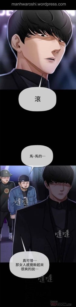 Page 7 of 坏老师 | PHYSICAL CLASSROOM 2