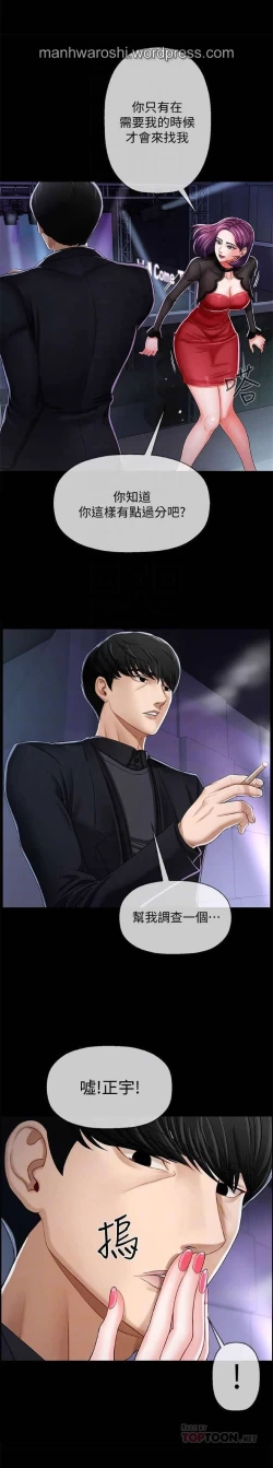 Page 9 of 坏老师 | PHYSICAL CLASSROOM 2