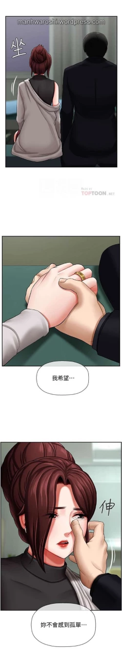 Page 14 of 坏老师 | PHYSICAL CLASSROOM 3